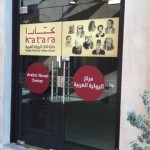 Katara Cultural Village: Arabic Novel Center.