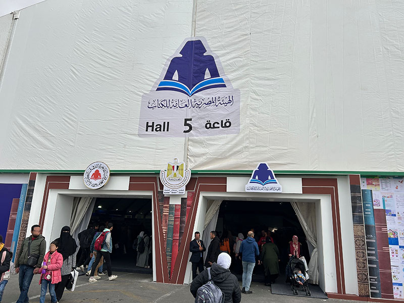 The entrance to Hall 5 at the Cairo International Book Fair.