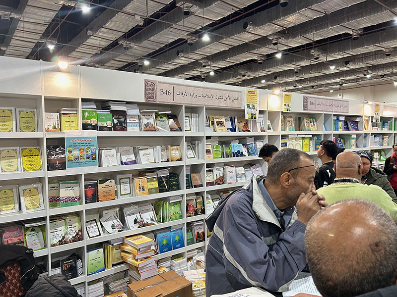 The Egyptian Supreme Council of Islamic Affairs booth at the Cairo International Book Fair.